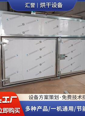 新鲜蔬菜农副产品烘干箱地瓜红薯干萝卜食品烘干房金银花烘干机