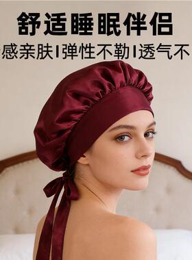 2026夏季新款丁睡帽宽边护发欧美