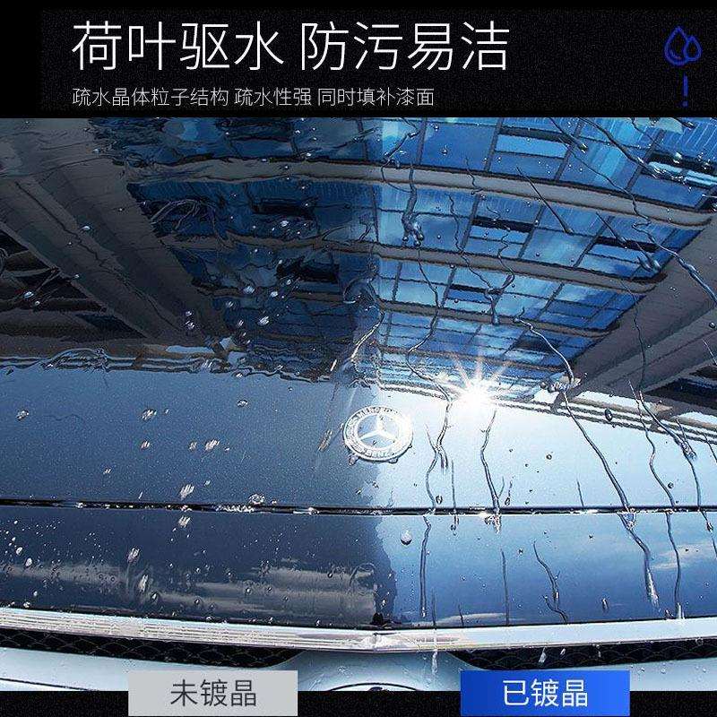 汽车漆晶面镀晶疏套装9保H纳米镀强水结晶镀膜9H镀晶套套装护车漆