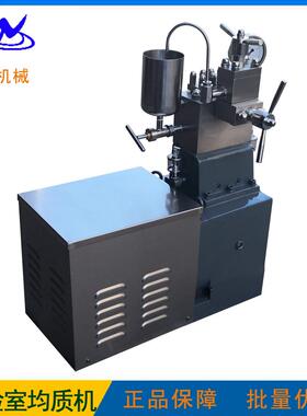 厂家直销40Mpa60Mpa100Mpa实验室均质机220V小型高压均质机