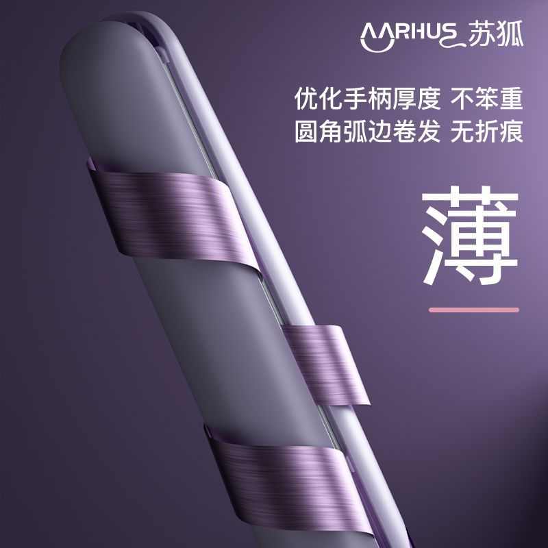 AARHUS苏狐直板夹刘海直卷两用夹板卷发棒拉直发内扣烫发电夹板