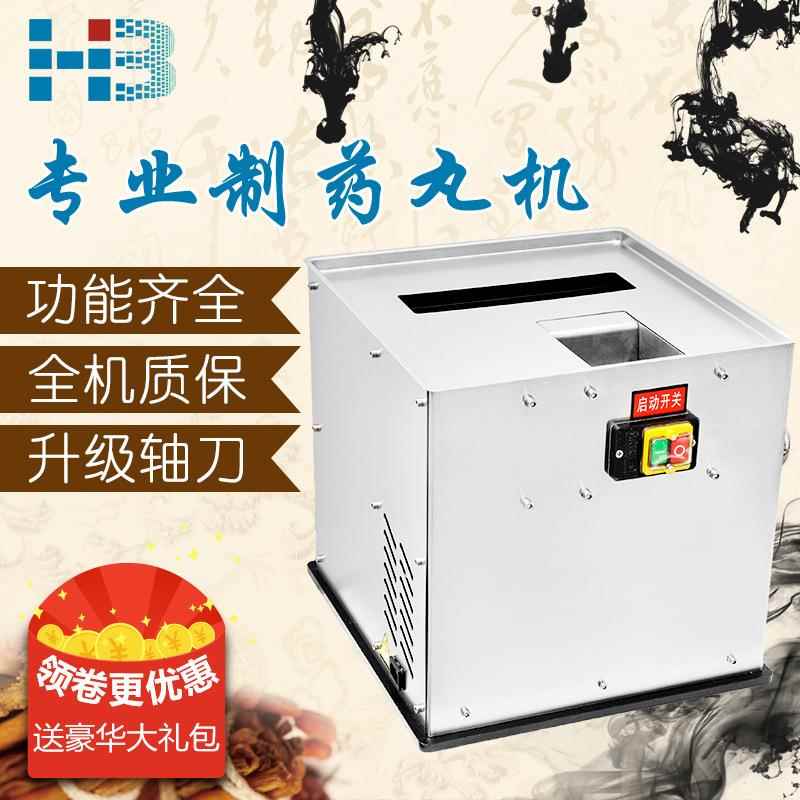 高效制丸机电动小型家用台式中药制丸机水丸机蜜丸机药丸机包邮
