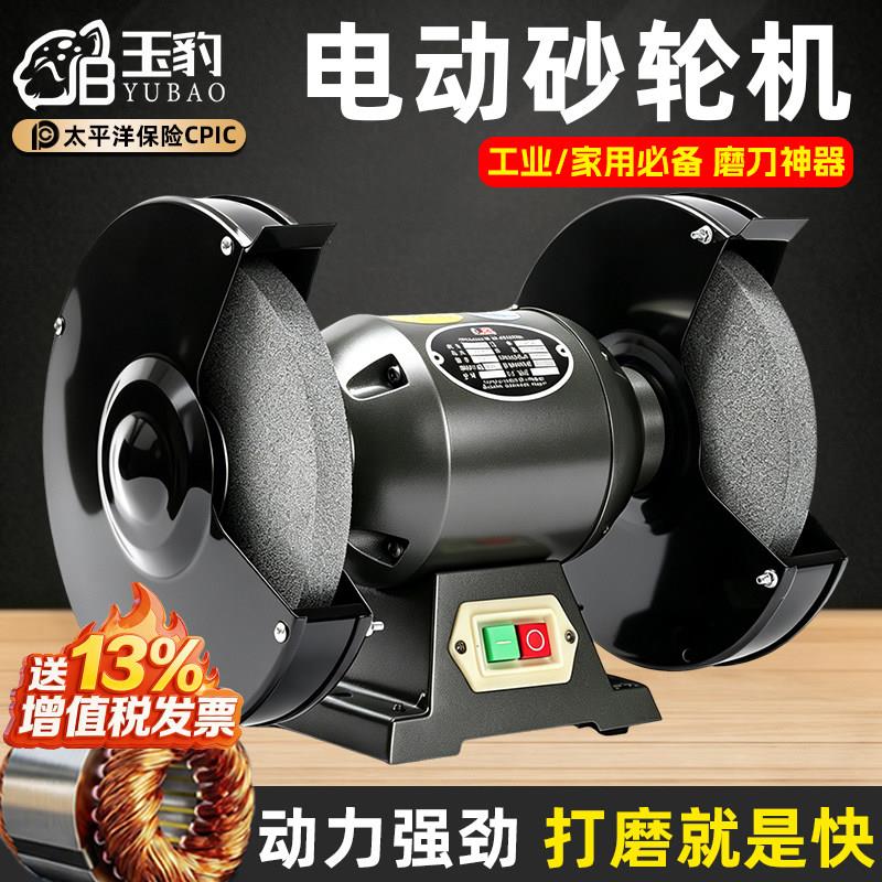 砂轮机台式家用小型电动沙轮重型工业级落地立式磨刀机除尘式环保