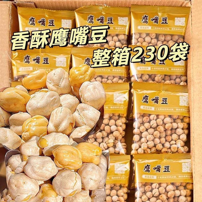 鹰嘴豆即食独立小包装熟即食干炒无油坚果香酥零食杂粮豆新货特产