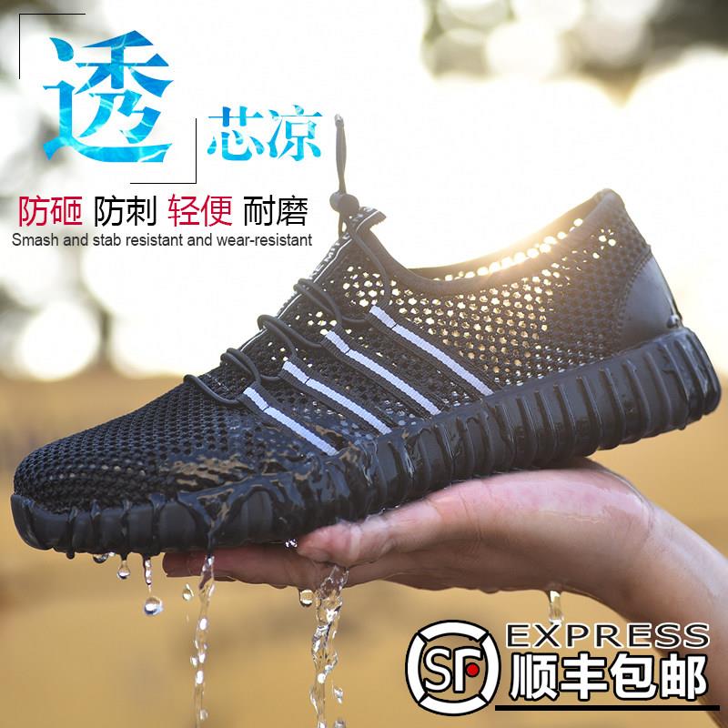 劳保鞋男夏季透气防臭防砸防刺穿轻便安全软底老保女士工地工作鞋