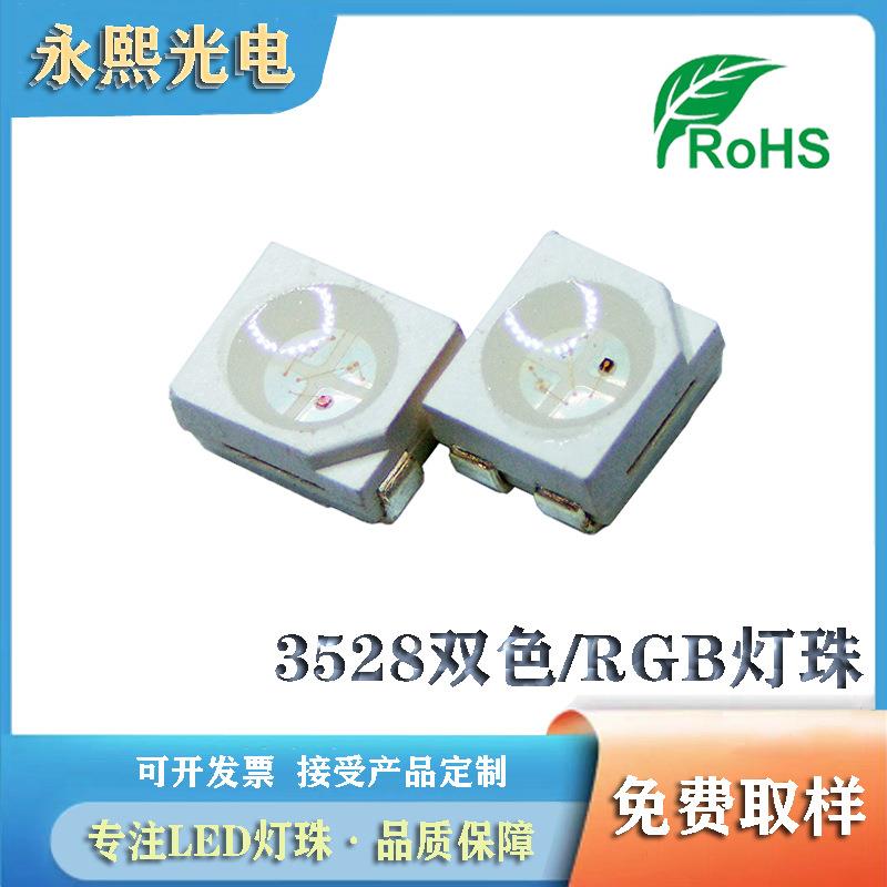 3528红白双色led贴片发光二极管灯珠1210高亮双色红白灯