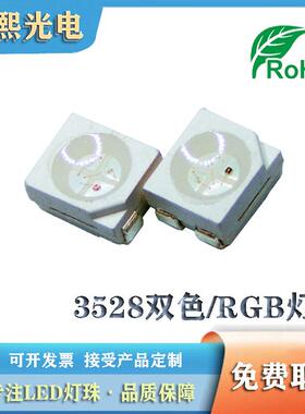 3528红白双色led贴片发光二极管灯珠1210高亮双色红白灯