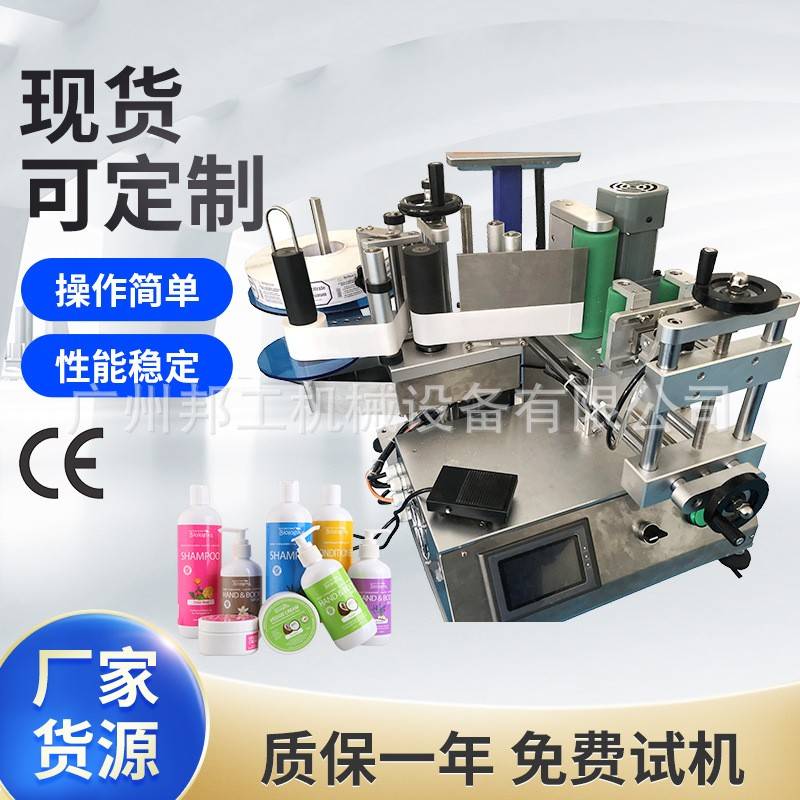 贴标机半自动圆瓶数控贴标果汁饮料纯净水护肤品不干胶纸贴标机