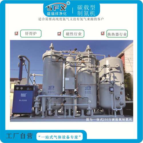 碳载型制氮机空气分离制氮系统炉子厂家氮气系统PSA制氮机