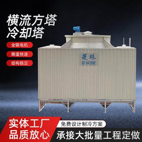 玻璃钢材质冷却塔 环保节能方形横流冷水塔两面入风凉水塔冷却塔
