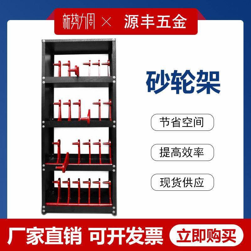 东莞砂轮储存柜 48片砂轮放置架 24片砂轮整理架 机械砂轮收纳架