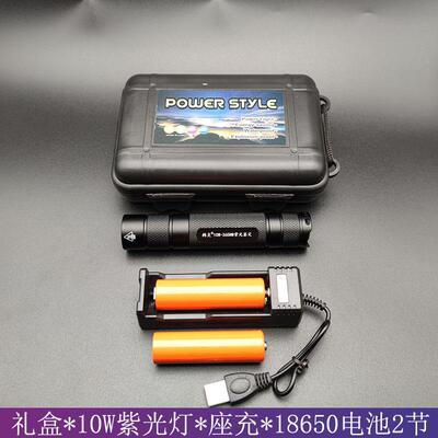 新款v365nm韩国10w充电紫瓷光灯验烟酒器纸钱收藏鉴定荧光黑u镜手