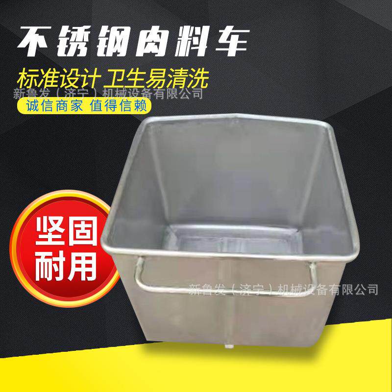 出售200升不锈钢料车周转车肉料车手推车打孔沥水车滚揉机上料车