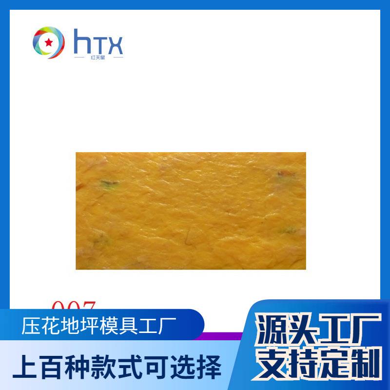 压花地坪模具 压印墙坪材料 混凝土路面用pu地坪模具