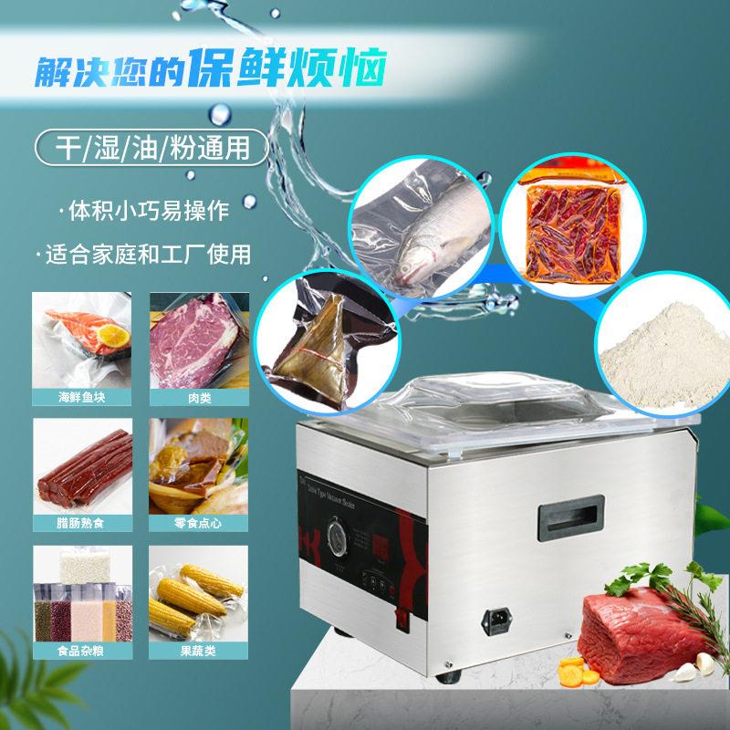 DZ-260C小型食品真空包装机台式全自动商用抽空机干湿真空封口机