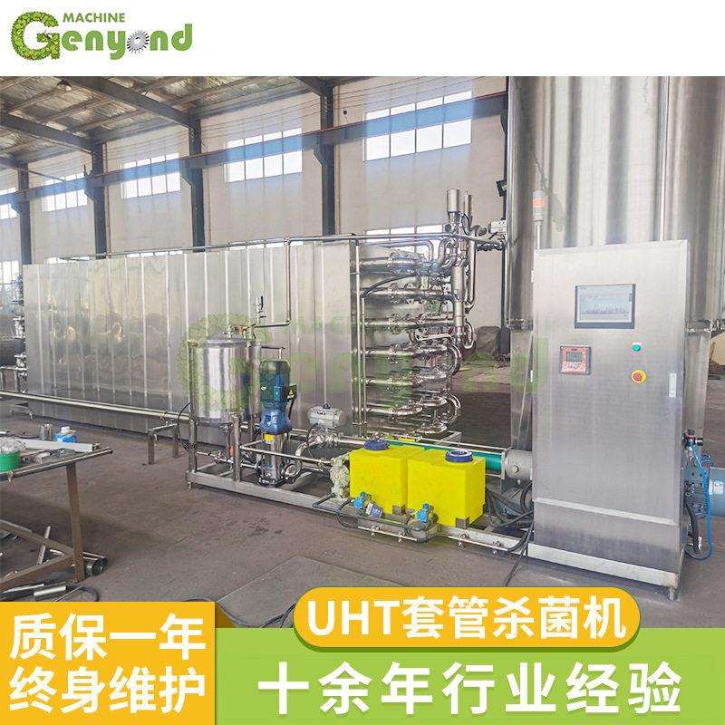 厂家UHT套管杀菌机全自动控制果汁牛奶乳品类UHT套管杀菌机