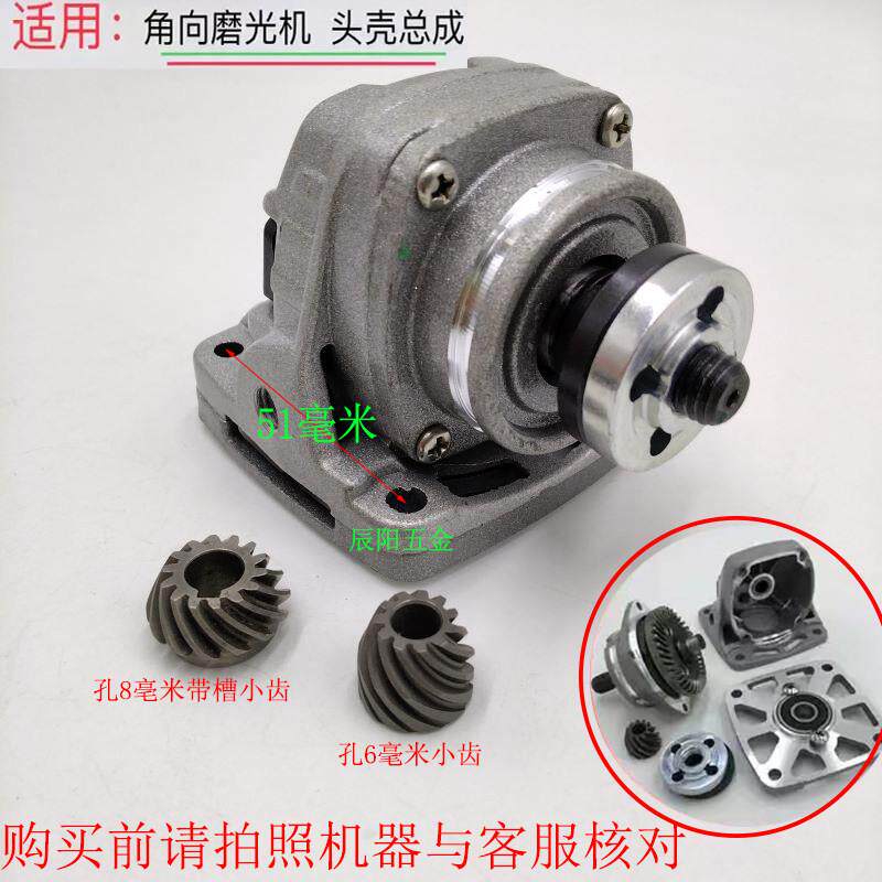 角磨机配件头壳总成角磨机机头磨光机配件机头国产角磨机配件