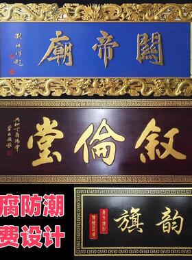 仿古招牌门头定做定制木雕木质实木牌匾弧形对联刻字匾额开业店铺