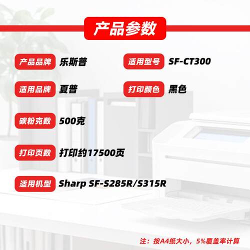 适用夏普SF-CT300粉盒SF-S285R S315R墨粉盒原装品质碳粉盒