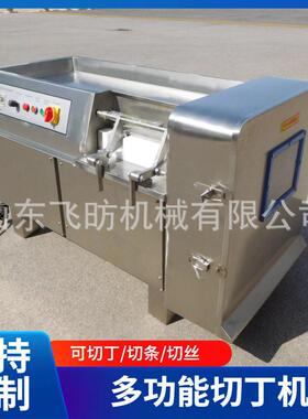 商用火腿肠肉粒丁 350型冻鲜鸡机胸肉切丁 全自动牛机肉飞昉切腩