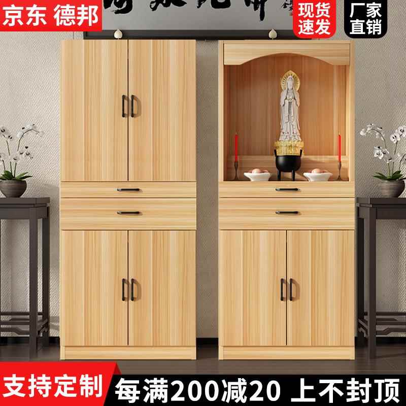 佛龛立柜家用神台柜财神爷供奉台经济型供桌观音菩萨香案佛台神龛