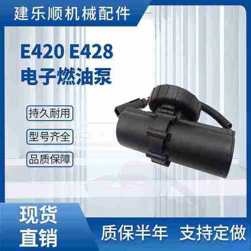 厂家直销JCB220 E416 E428 电子燃油泵228-9129 249-7669 2线方插