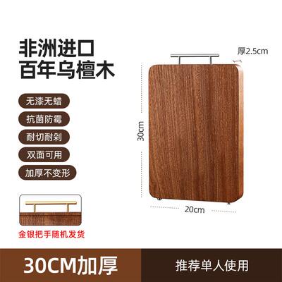 意大利ZPPSN菜板防霉抗菌家用乌檀木双面可用砧板厨房加厚切菜板