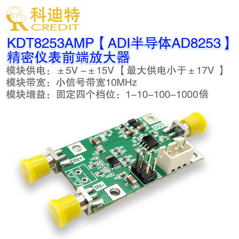 AD8253仪表放大器模块  PGA放  精密微伏/毫伏放 高增益 宽带仪