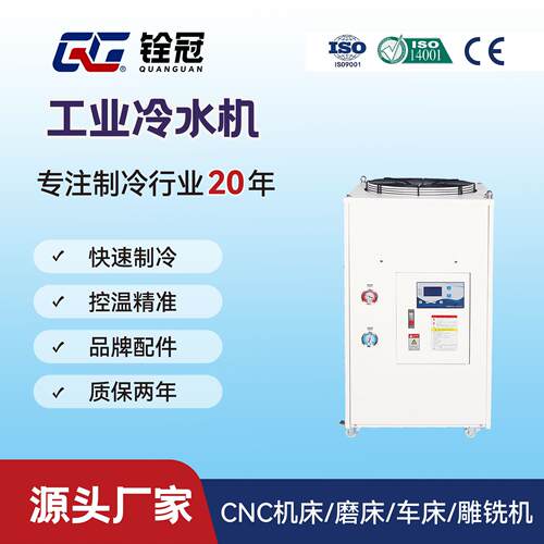 3P工业冷水机 无箱款水冷080LS铨冠液压站水冷注塑专用风冷水冷机