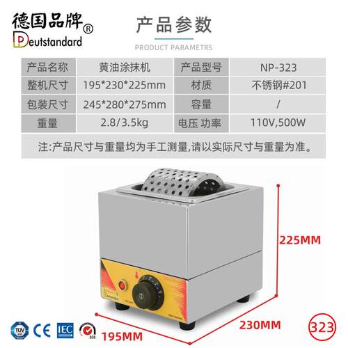 备黄油涂抹 机856商用电融化设备 小型融化机 滚筒融化设小吃热机