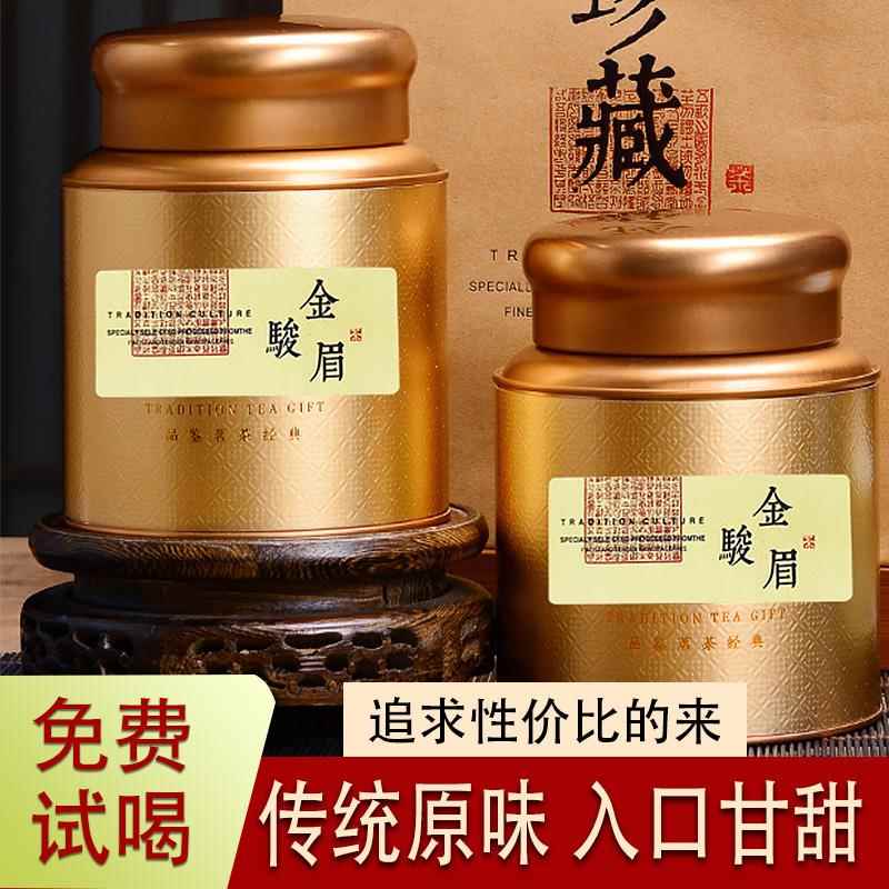 25年新茶浓香正宗特级灰黄芽金骏眉红茶罐装250g一罐拍500g送礼袋