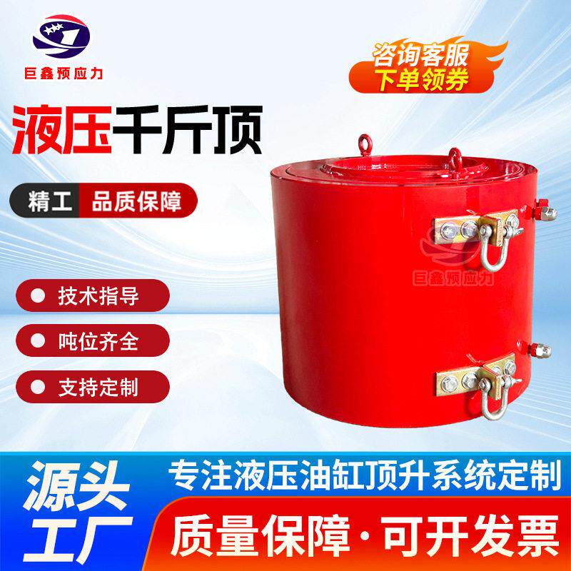 桥梁大吨位空心液压千斤顶分离式智能张拉油泵千斤顶双作用千斤顶