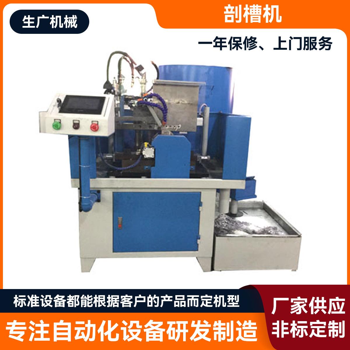 自动剖槽机金属薄板割槽机开槽机铣扁机模具隐形扣件修边机开槽
