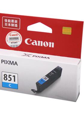 佳能PGI850墨盒 851原装墨盒 IP7280 MG7180 MG6580 IX6780打印机