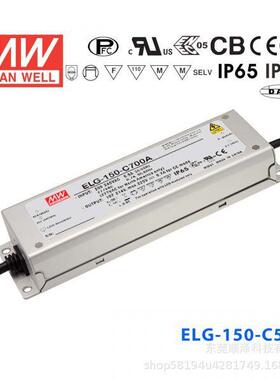 LED明纬3Y电源ELG-150-C500B/C700B/C1050B/C1400B/C1750B/C2100B