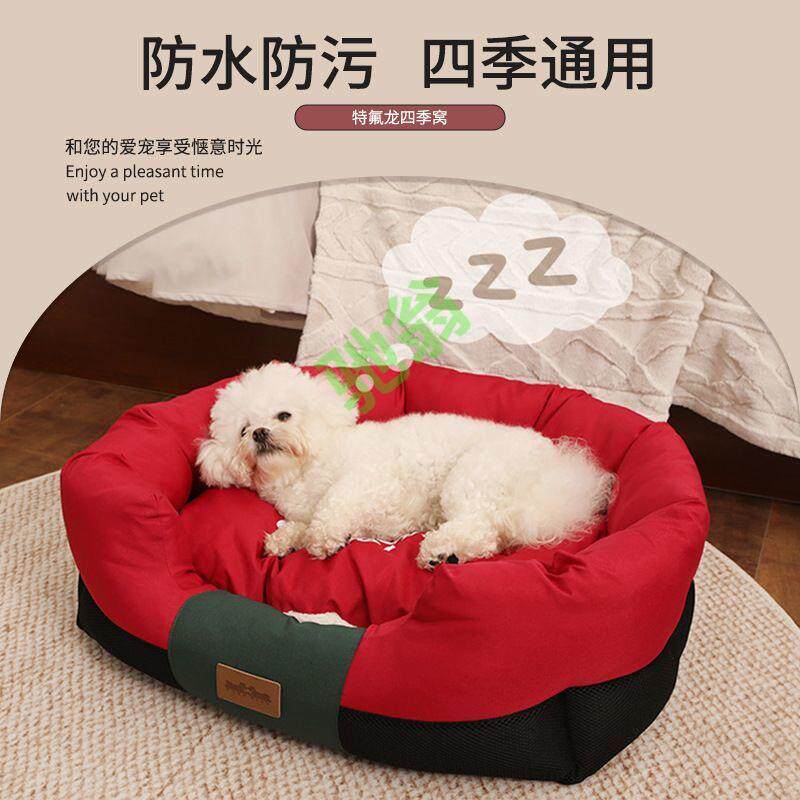 yut狗狗窝夏季窝垫四季通用耐撕咬中小型犬耐脏车载双面垫子宠物