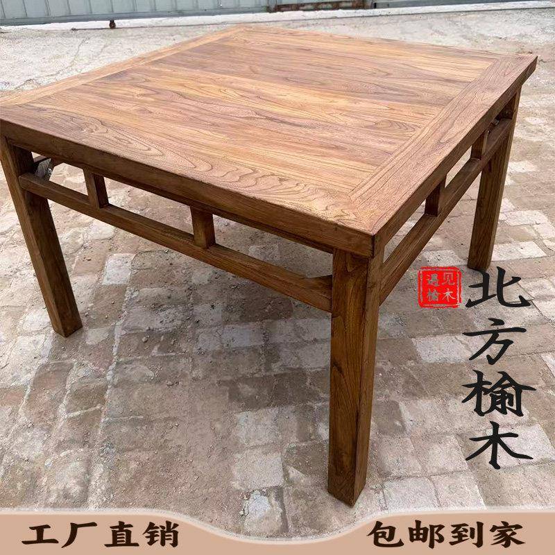 老榆木实木新中式中堂八仙桌方桌正方形家用商用茶桌餐桌榆木桌子