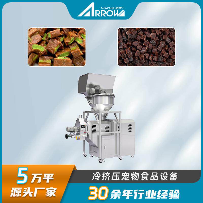 宠物高鲜肉零食生产设备 真诺智能 大产量冷挤出生产线