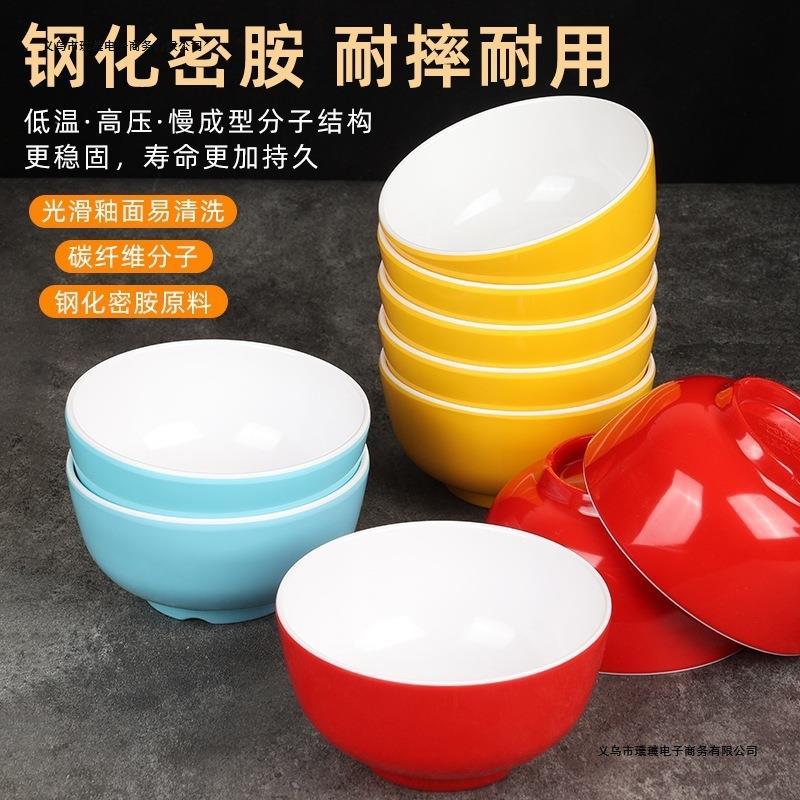 密胺双色仿瓷加厚米饭蘸料碗饭店餐厅麻辣烫塑料防摔调料小碗