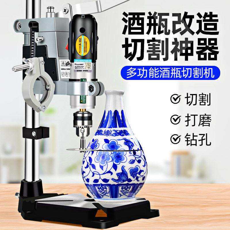 酒切割神器工具割子玻璃小型打磨陶瓷花盆打孔多功能切割机