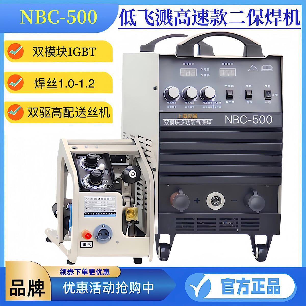 上海良通350500二保焊机工业级两用电焊双电压通用315气保焊机