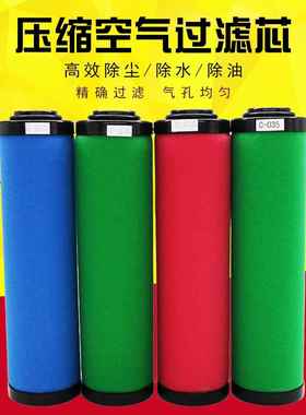 Q015压缩空气精密过滤器滤芯P024空压机S035冷干机C060油水分离器