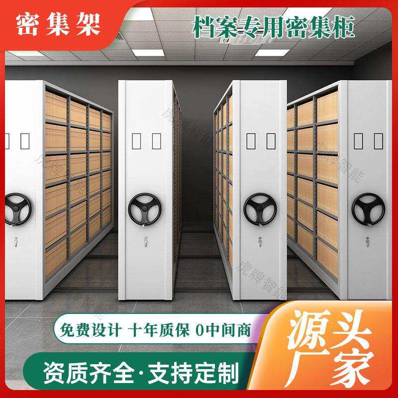 上门测量移动底图带锁密集柜北京厂家直供手摇智能建筑图纸密集架