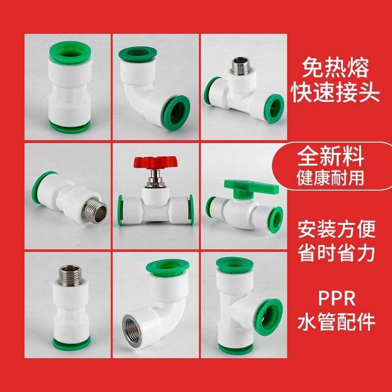 免热熔水管快速接头4分活接25ppr自来水管快接管件配件外丝6分