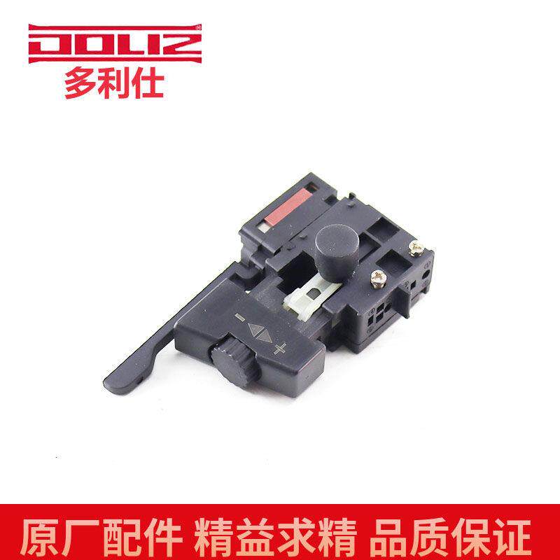 多利仕炫铁BA650/660/662/652手电钻电源开关原厂调速正反转开关图片
