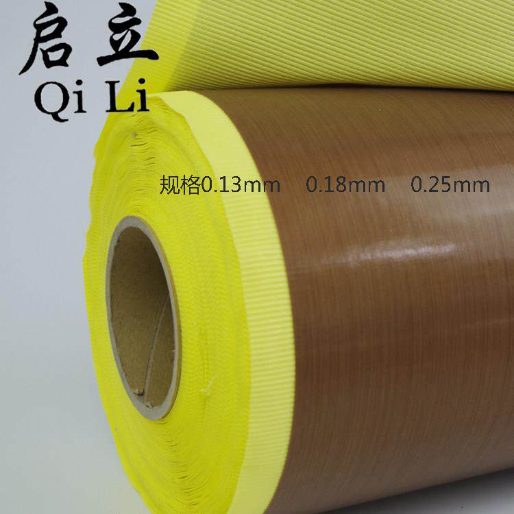 进口带胶特/铁氟龙/PTFE/聚四氟乙烯耐高温布胶带/胶布宽1米0.13