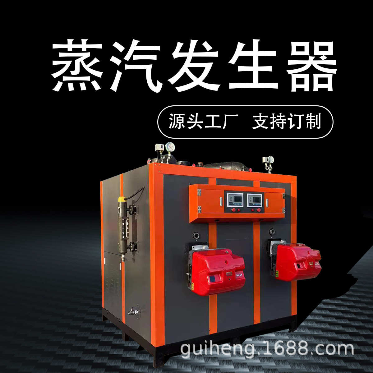 贵恒1.0T燃油燃气蒸汽发生器大型蒸汽锅炉食品解冻配套热能设备