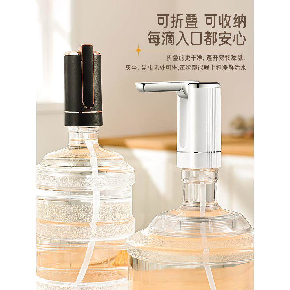 德国电动抽水器桶装水饮水机矿泉水自动吸水出水大桶水充电式取水