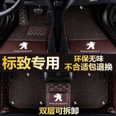 汽车脚垫标志207右舵适用标致308 4008 408 301 307 3008 508