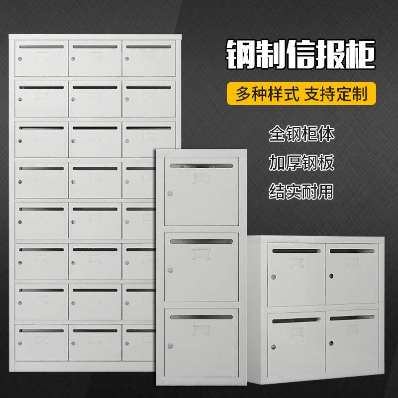 钢制信报箱信件柜递门小区多加厚投5454643柜学校室外多层带意见